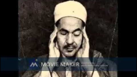 محمد رفعت - سوره المطففين