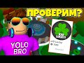 ТРИ СЕКРЕТКИ ЗА КЛИК?! НОВЫЙ СИМУЛЯТОР ЖВАЧКИ В РОБЛОКС! PET REALMS X ROBLOX