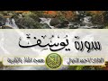 القارئ احمد الخولي سورة يوسف القارئ احمد الخولي سورة يوسف