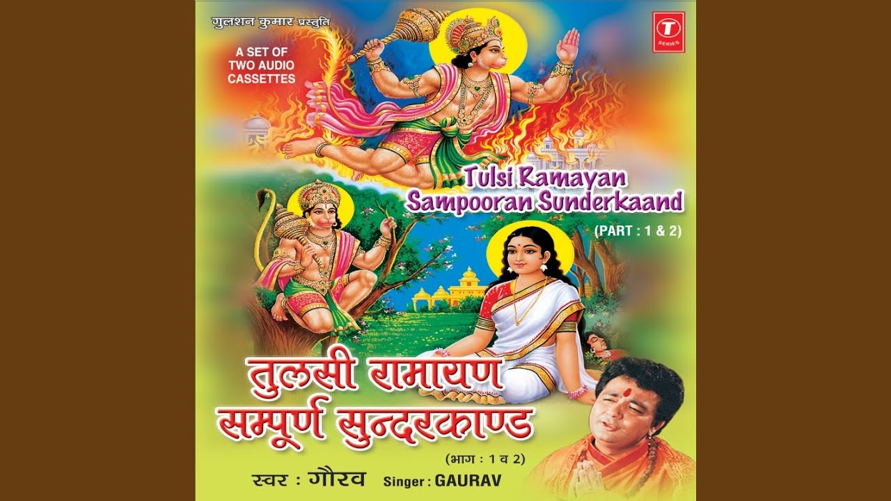 Tulsidas Rachit Shree Ramcharit Manas Mein .