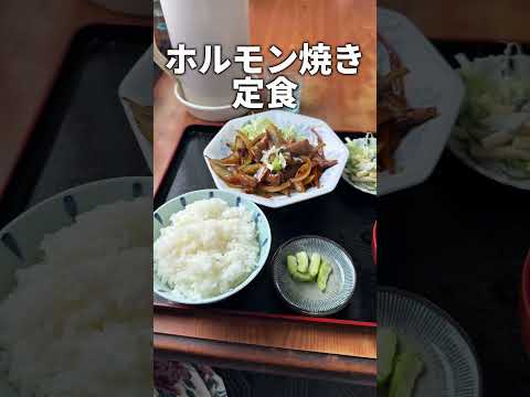 激安）ホルモン焼き定食！山田ランチ。