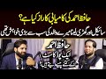 Hafiz Ahmed's Success Secrets |  E-commerce, Podcasting, and Life Lessons | Soch with Masood Raza