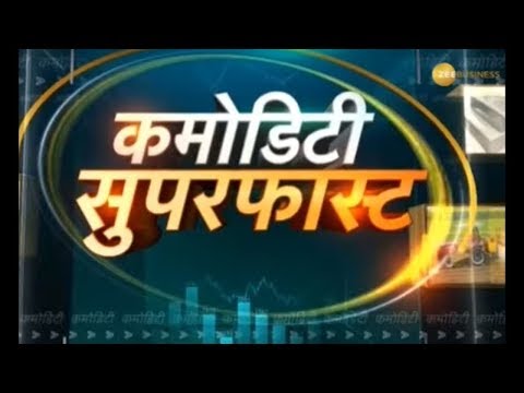 Commodity Superfast: Know about action in commodities market, 23 August 2019