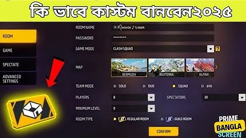 ২০২৫ সালে কাস্টম রুম কিভাবে বানাবো? Create Custom Room Free Fire 2025 | Custom Kivabe Banabo Bangla