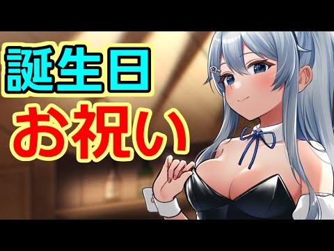 【雑談】誕生日だからお酒とケーキでお祝い