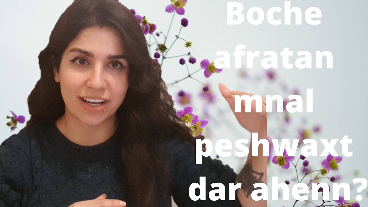 مناڵ دەرهێنای پێش وەختmnal darhenany pesh waxt