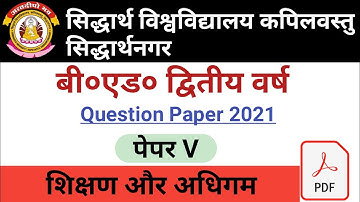 SIDDHARTH UNIVERSITY B.ED SECOND YEAR QUESTION PAPER 2021//B.ED  EXAM 2021 PAPER//DDU GORAKHPUR