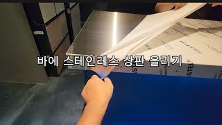 호프집    in 부산 감천동. 나에게 필요한건 어떻게든 오늘 마감치고 탈출하겠다는 의지