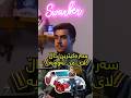   حەمە سەردار لە کوردستان دروست کراوە