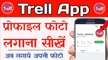 Trell App | Trell App Me Profile Photo Kaise Lagaye | How to Set Profile Photo In Trell App