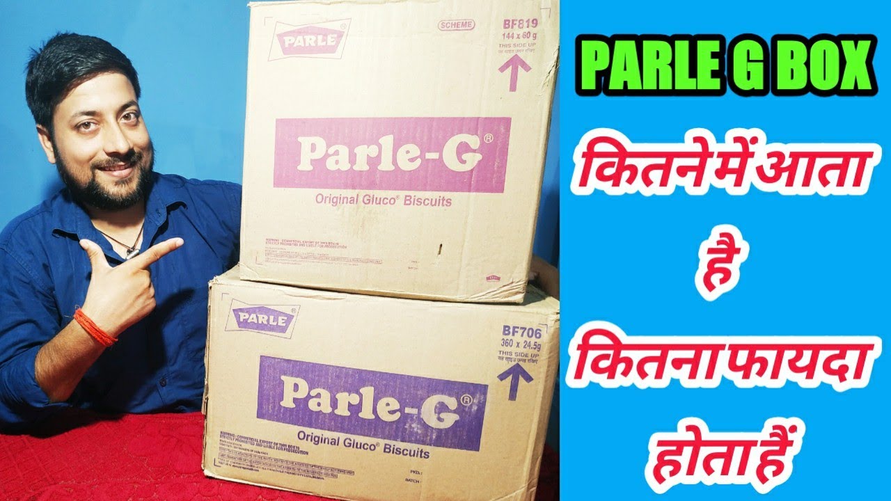 पारले जी 2 और 5 की होलसेल प्राइस Parle G Wholesale Price Parle G
