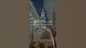 Surah Al-Muminun (The Believers)| [83-91] سورة المؤمنون