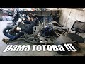 Дрифт Трайк на максималках! 8 серия / Drift trike with engine from Suzuki GSX-R 750 K8