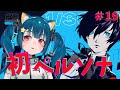 🔴⑲1/30～　ネタバレ注意！【ペルソナ3リロード】初見！初めてのペルソナ遊んでみる！　^ↀᴥↀ^