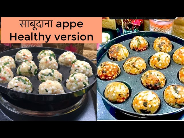 व्रत में बनायें कम तेल के Sabudana appe | साबूदाना vada बनायें 3 तरह से | Navratri special | Perfect Home Kitchen and Garden