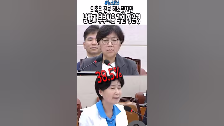 주식은 모르고 농사엔 진심인 정은경 부부  #이재명 #보건복지부 #인사청문회 #주식초보