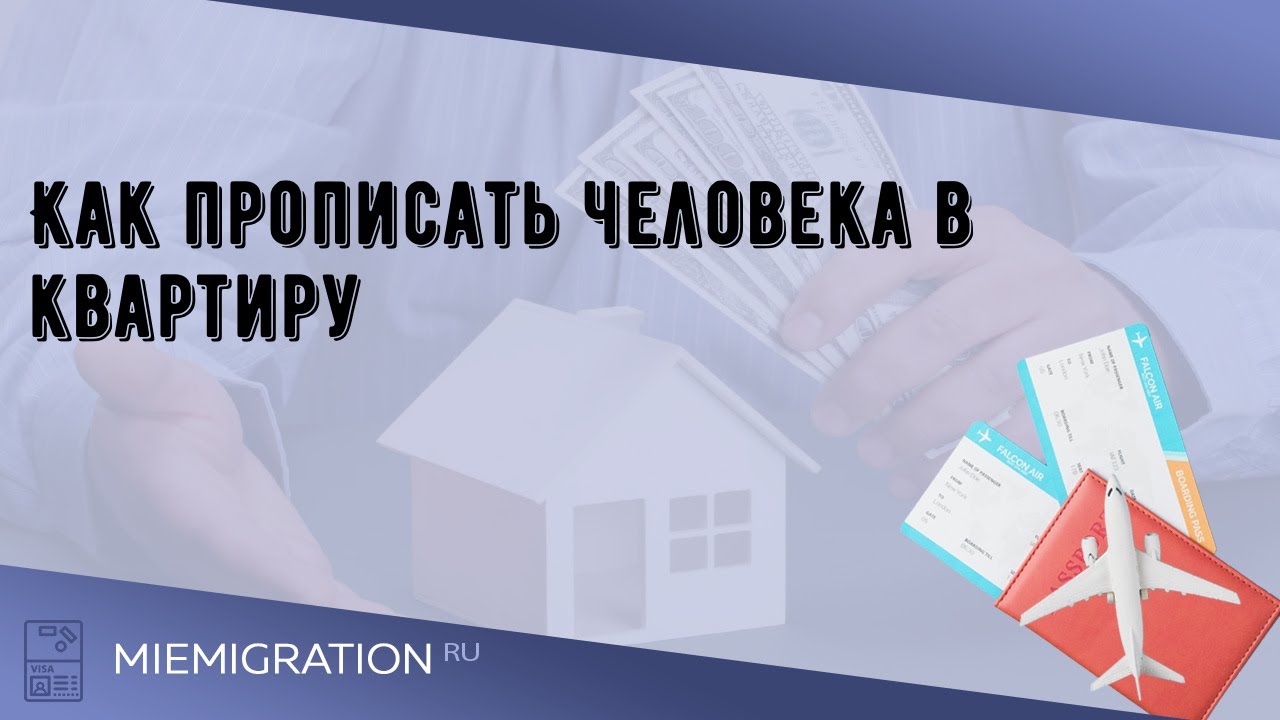 Как прописаться в казахстане