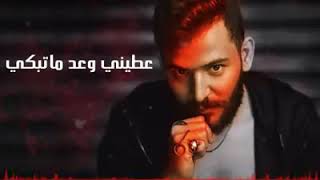 #فوتي بعلاقة - #حسام جنيد || Hossam Jneed - Fotie Balaqa