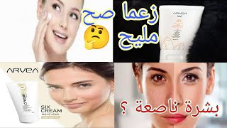 رأيي الصريح في واقي الشمس من ارفيا شركة تونسية ??