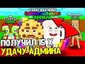 😱Я ПОЛУЧИЛ БЕСКОНЕЧНУЮ УДАЧУ НА ТАКО ВТОРНИК в Steal a Brainrot! И ПОЛУЧИЛ САМОГО ДОРОГОГО БРЕЙНРОТА