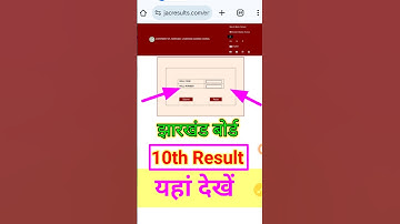 How to check JAC 10th Result 2025 – How to check Jharkhand Board 10th Result – JAC Result 2025
