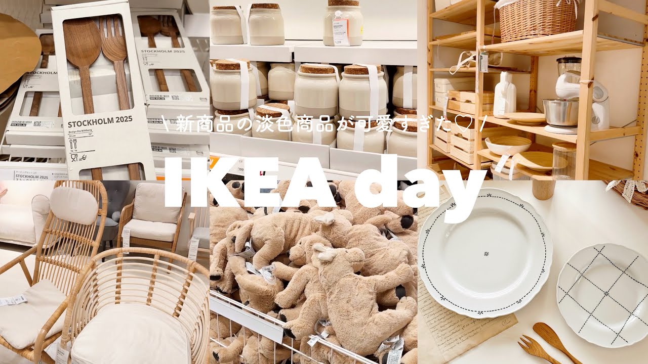久しぶりのIKEAで見つけた可愛い淡色グッズ🧺🪑📜 | 実用性◎な可愛いnew食器🍽️