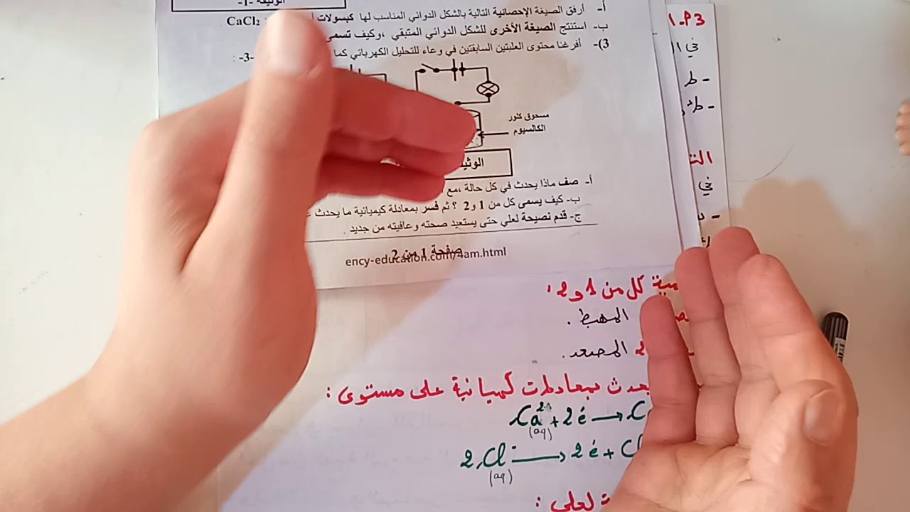 نموذج3 لاختبار الفصل الاول4متوسط