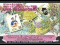 終電間際のとある駅にて【PROMOTION】