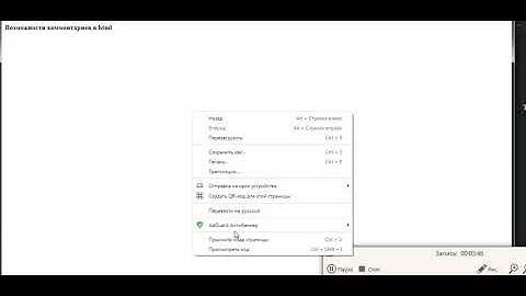 Комментарии в HTML + PHP