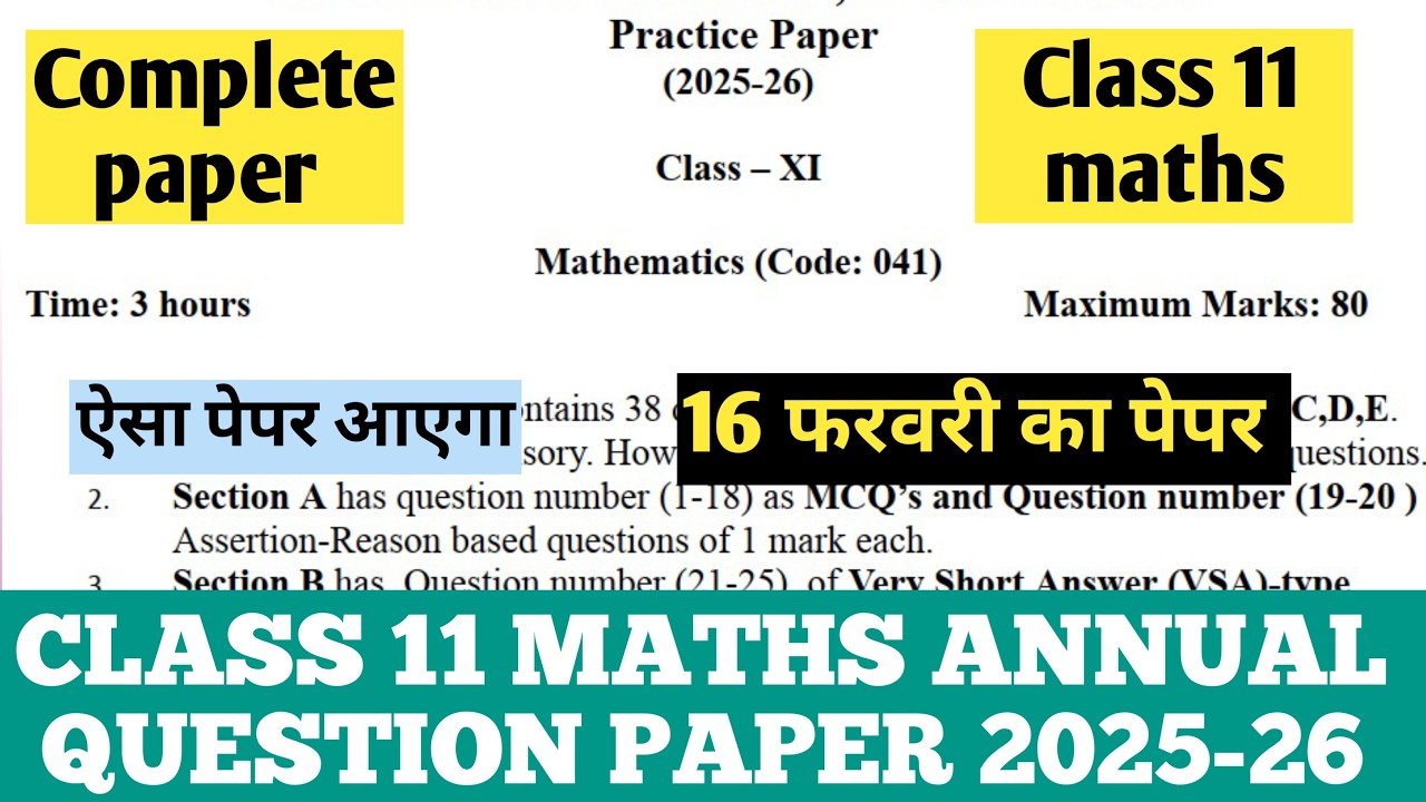 class 11 maths annual exam question paper 2025-26 I maths class 11 ...
