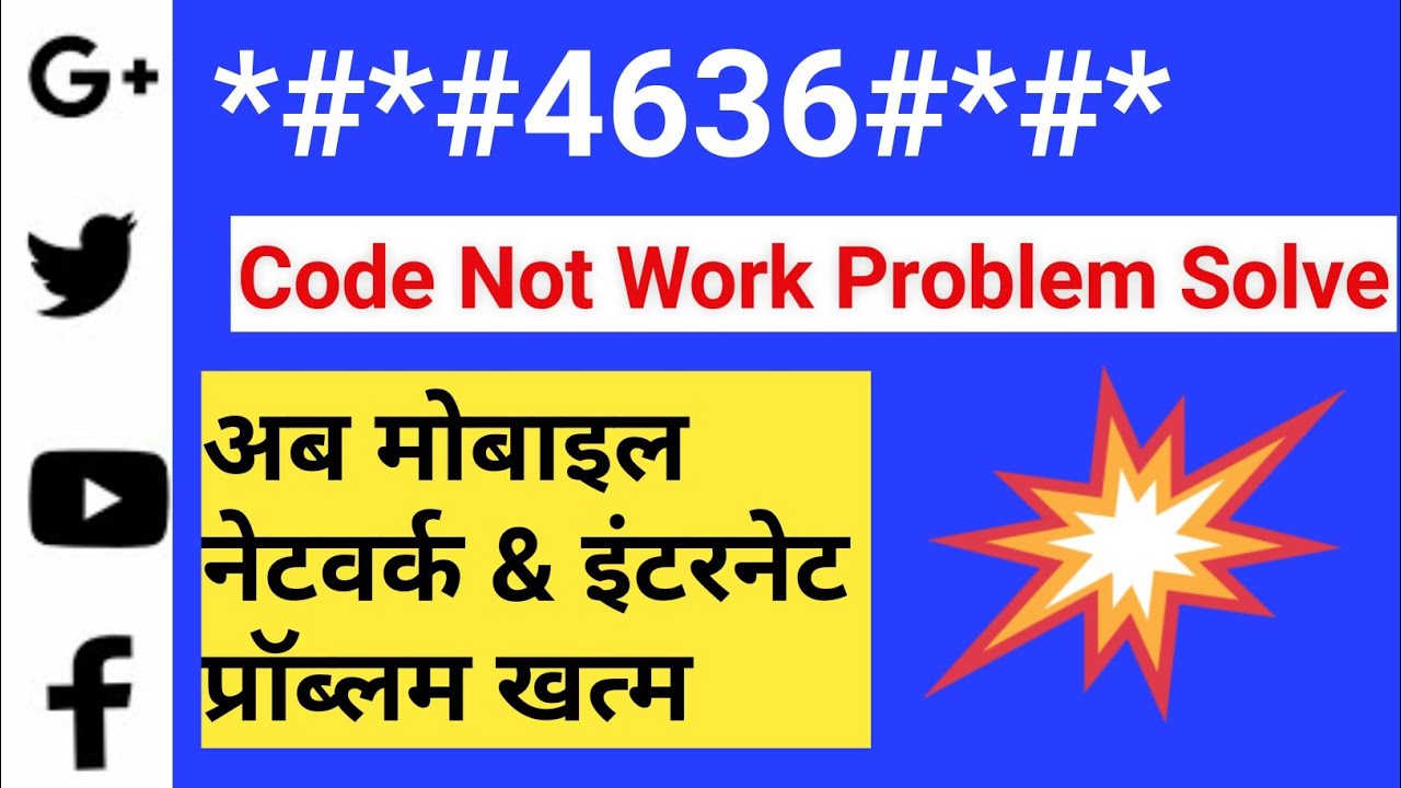 4636 Code Problem Solve Permanently How To Solve Mobile Network 4636-code-problem-solve-permanently-how-to-solve-mobile-network