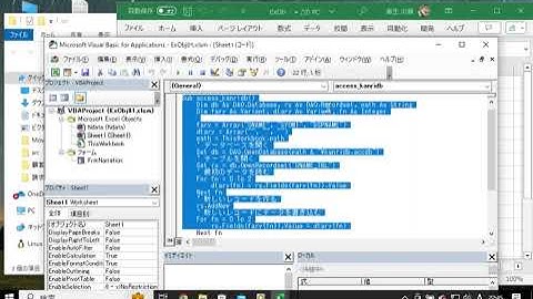 Microsoft365で作る管理システム（ExcelでAccessデータベースを操作）