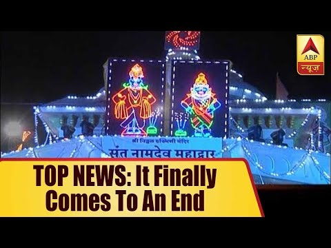 TOP NEWS: 15-day Pandharpur Yatra comes to an end