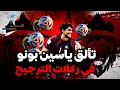 تألق ياسين بونو في ركلات الترجيح أمام إسبانيا وتألق أسود الأطلس تألق ياسين بونو في ركلات الترجيح أمام إسبانيا وتألق أسود الأطلس