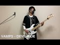 VAMPS - DEVIL SIDE(Bass Cover)