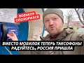 &quot;В Лисичанске нет мобильной связи, зато вот ТАКСОФОН&quot; Российский пропагандист выдал репортаж года