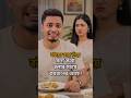 এমন রান্না হয়তো জীবনেও খাওয়া হয়নি #funny #banglacomedy #aiwithshahid #aivideo #bangla