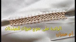 5 . الراندة بجوج غرزات  - أم عمران - اول ملاقية في الراندة