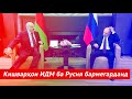 Лукашенко: Ӯзбекистон, Тоҷикистон ва Туркманистон ба Русия бармегарданд