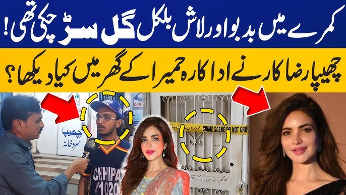 Chhipa Rescuer Reveals What He Saw | Month Old Body of Actress Humaira  Asghar Found in Karachi Flat