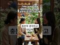 하니의 영어교실 Take some time before you answer. #영어회화 #영어회화학원 #영어공부