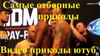 Видео приколы ютуб Видео приколы ютуб