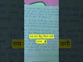 क्लास 10 हिंदी: राम नाम बिनु बिरथे जग जन्मा। Ram Naam ki naukari se Jag janma class 10#hindi#हिंदी