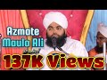 Azmat e Maula Ali raziyllahu anho by.. Hazrat Maulana Sayyed Aminul Qadri saheb 2016