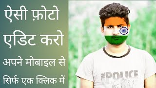 PicsArt 15 august photo editing Tutorial 2020 | independence day photo editing Tutorial | PicsArt screenshot 4