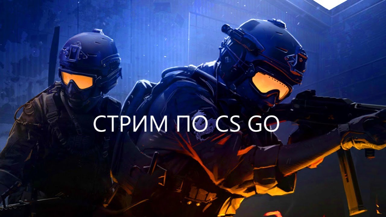 играю в CS GO - YouTube