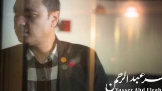 نهاية عرق البلح - للموسيقار / ياسر عبد الرحمن