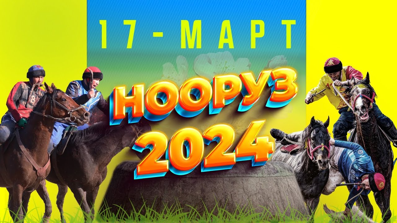 (Жети-Аке - Кара-Кулжа)  Биринчи лига  - Нооруз кубогу -  17.03.2024