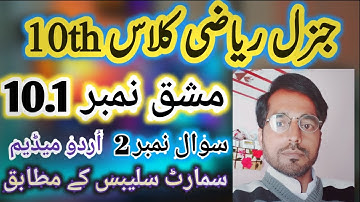 10th Class Math Arts Group ch 10 Exercise 10.1 Q no 2 complete solve.distance formula questions.