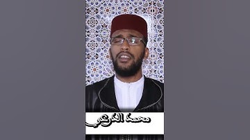 قراءة مغربية قرآن كريم ماشاء الله #قرآن #قران_كريم #quran #القرآن_الكريم #آيات #تلاوة_خاشعة